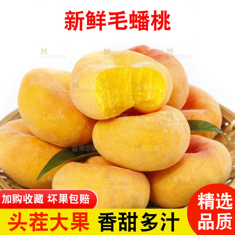 篮子里装着扁毛桃