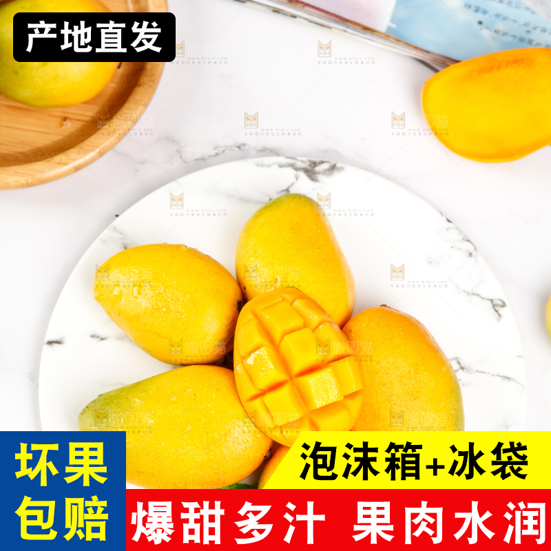 盘子里装着小台农芒果