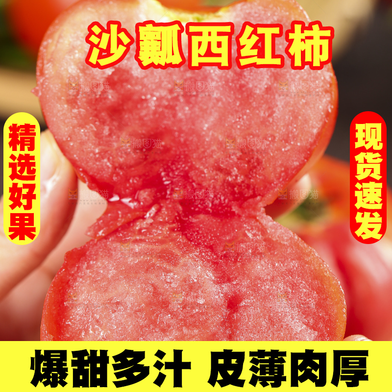 手里拿着大西红柿