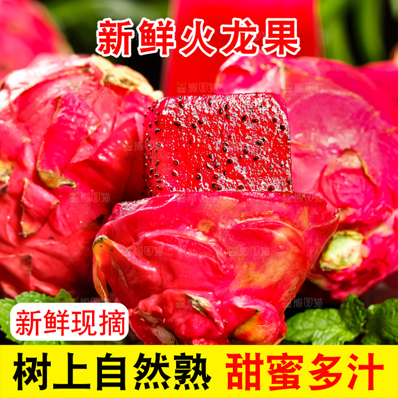 黑石板上摆放着金都红肉火龙果