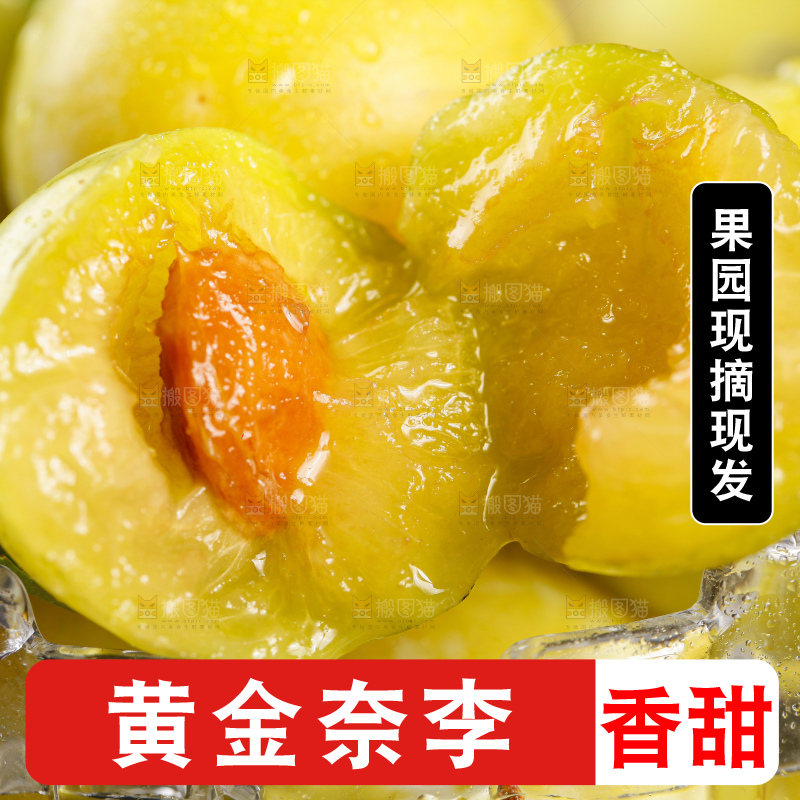 碗里装着黄金李子