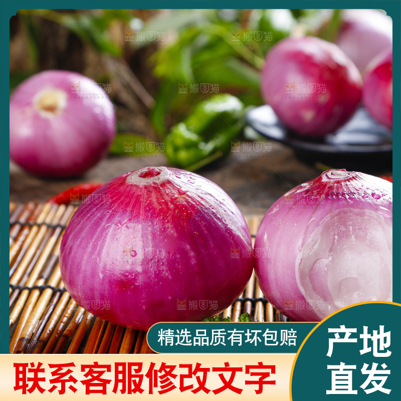 竹垫子上摆着东北洋葱