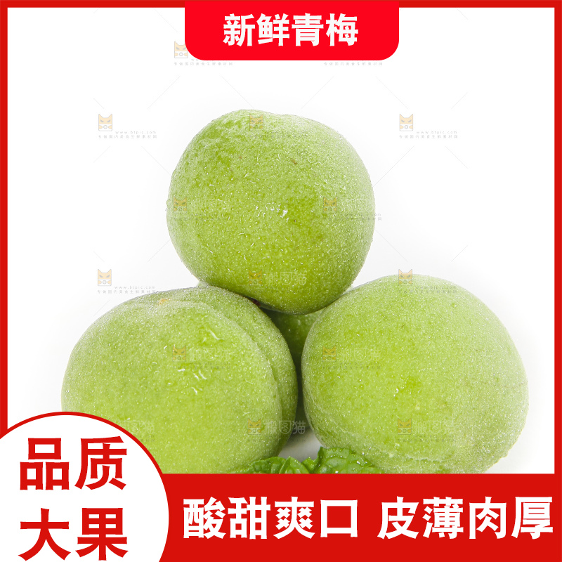白底上放着青梅
