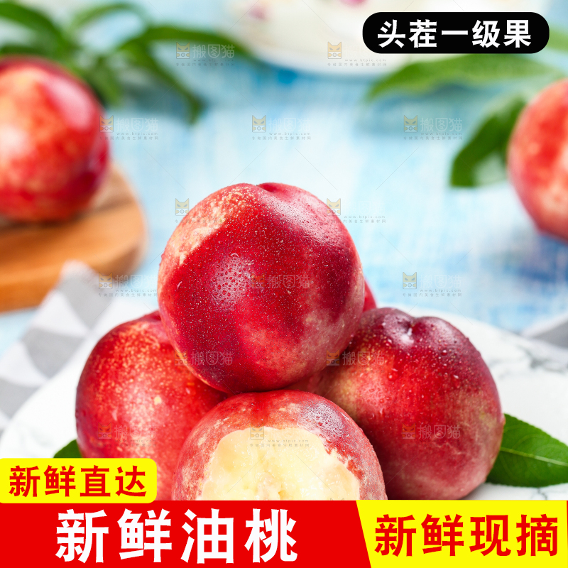 盘子里的白肉油桃