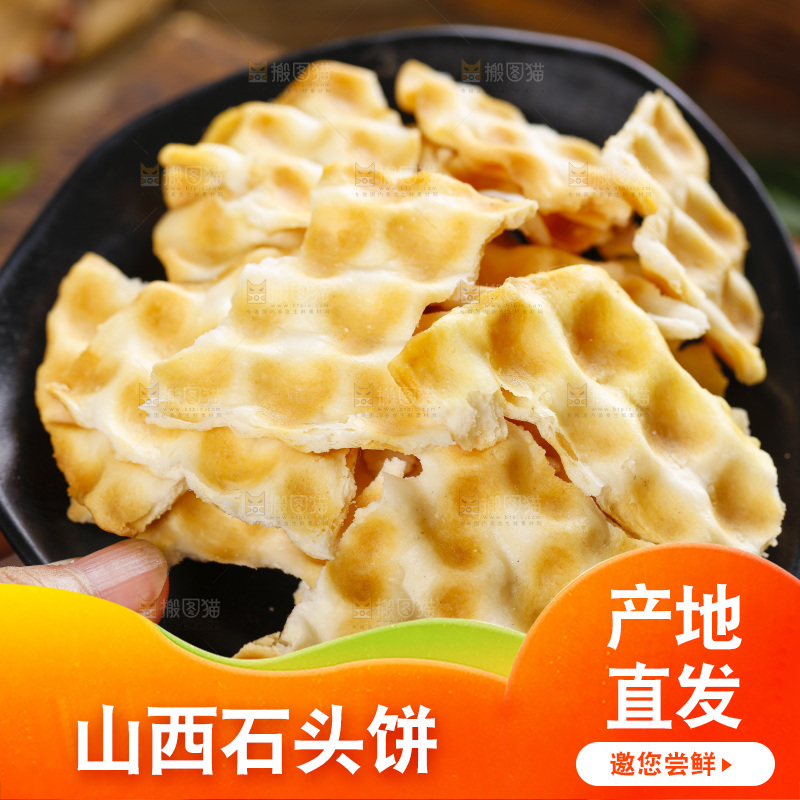 盘子里装着石头饼