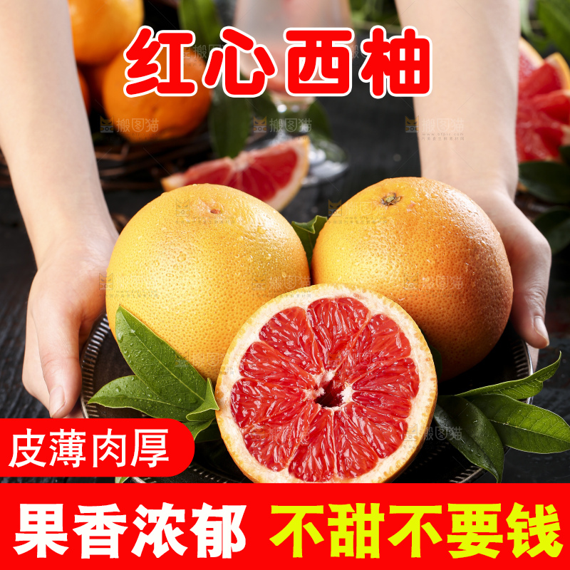盘子里的红肉葡萄柚