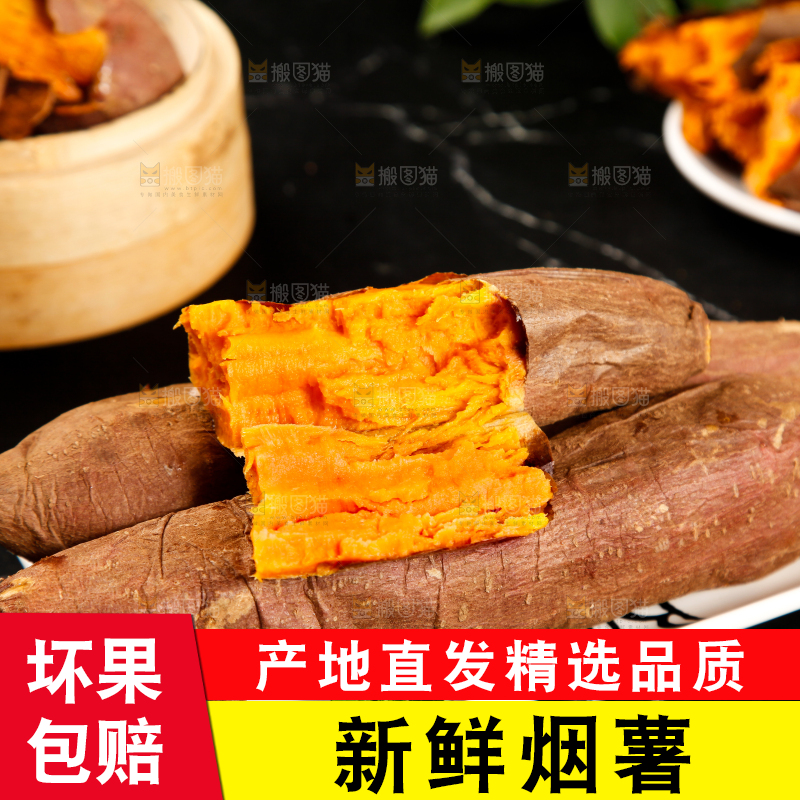 盘子里装着沙地番薯