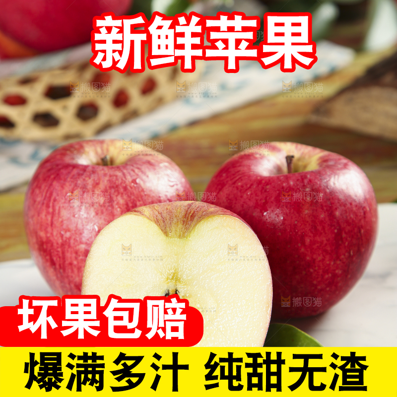石板上摆放着陕西红富士苹果
