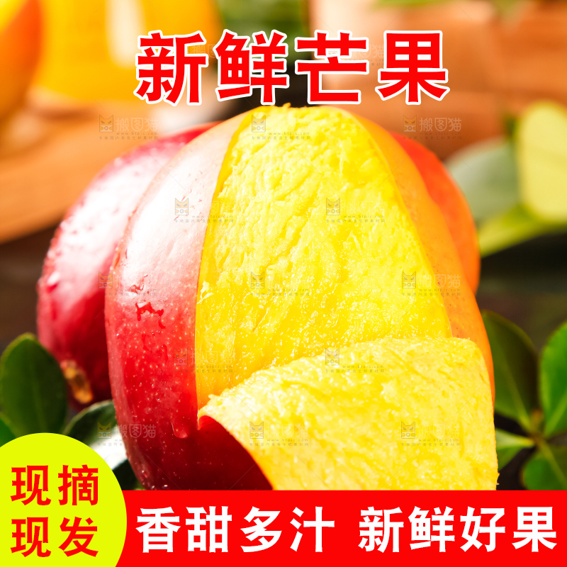 石板上的新鲜芒果