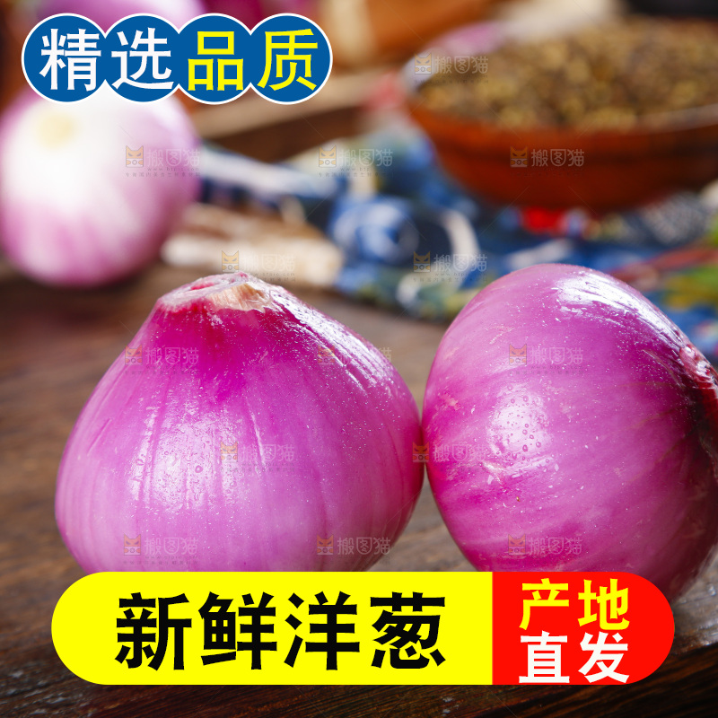 木板上的紫皮洋葱