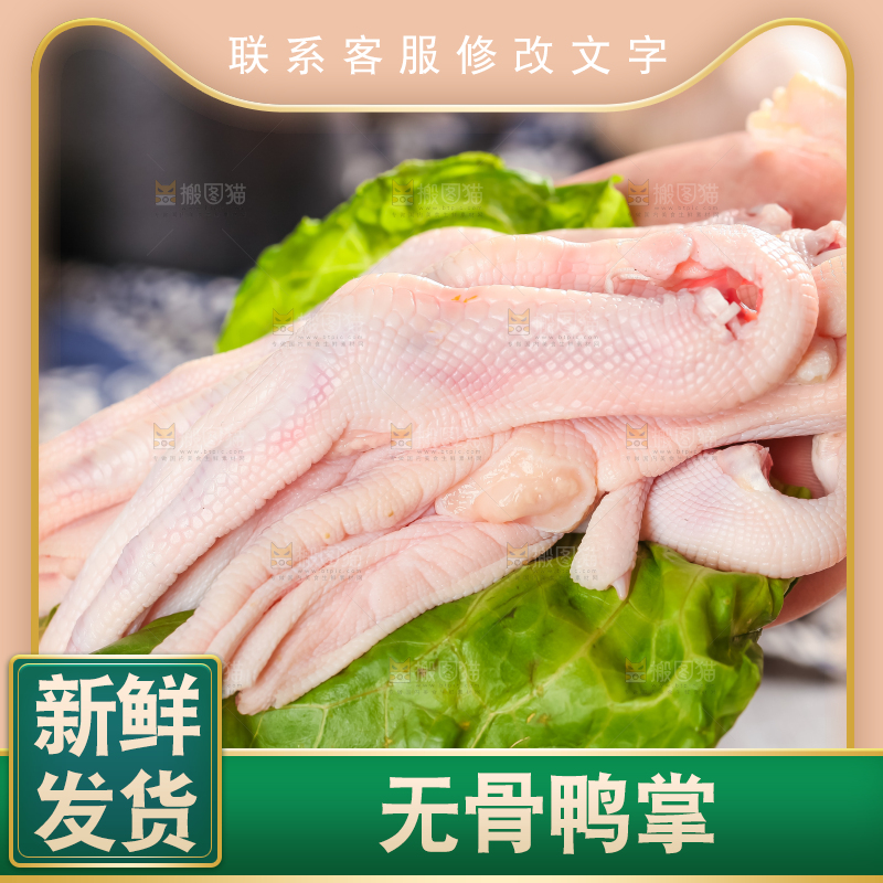 手里拿着新鲜鸭掌