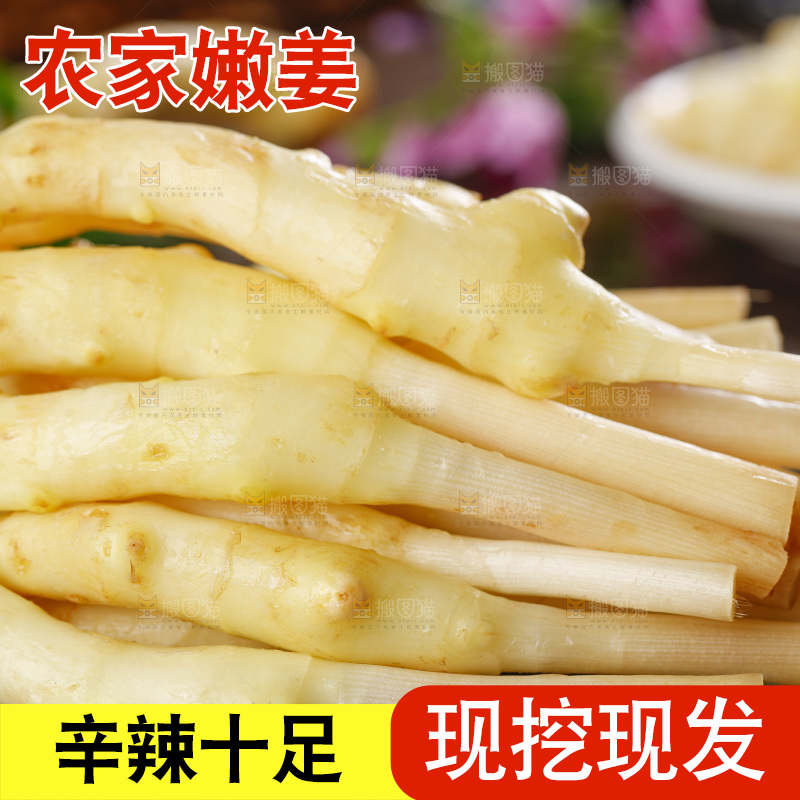板子上放着一堆仔姜
