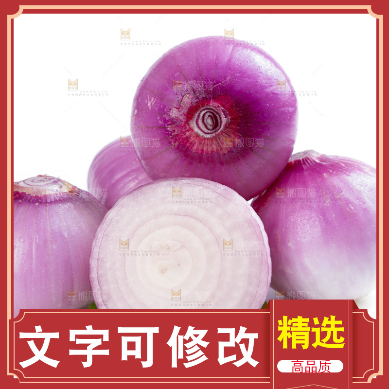 白底上的新鲜洋葱