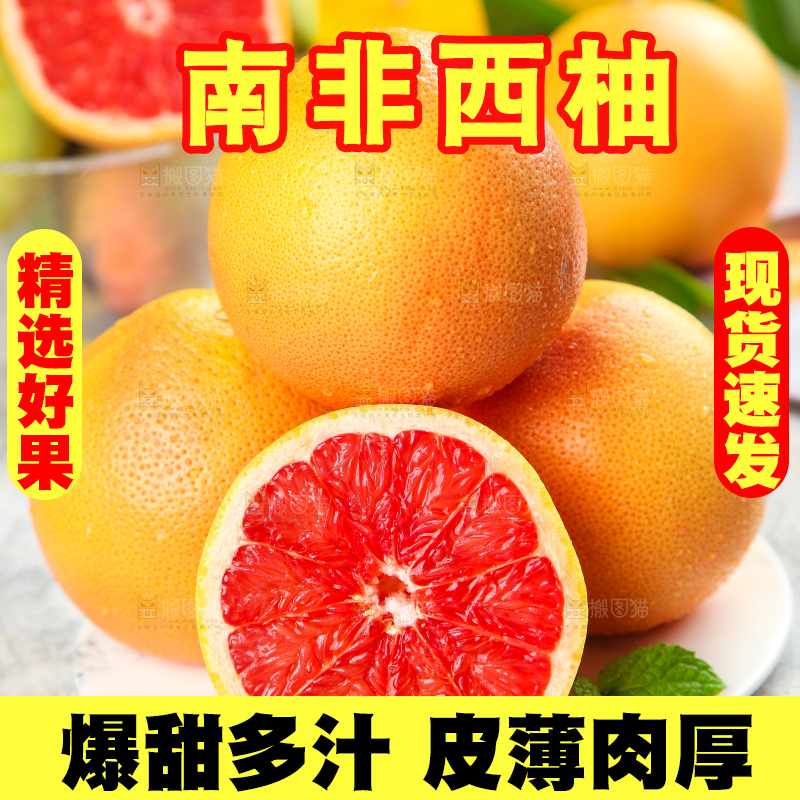 盘子里装着葡萄柚
