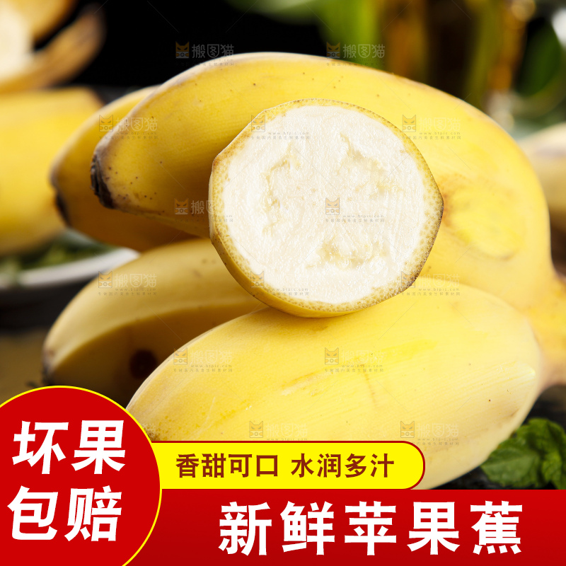 石板上的新鲜苹果蕉