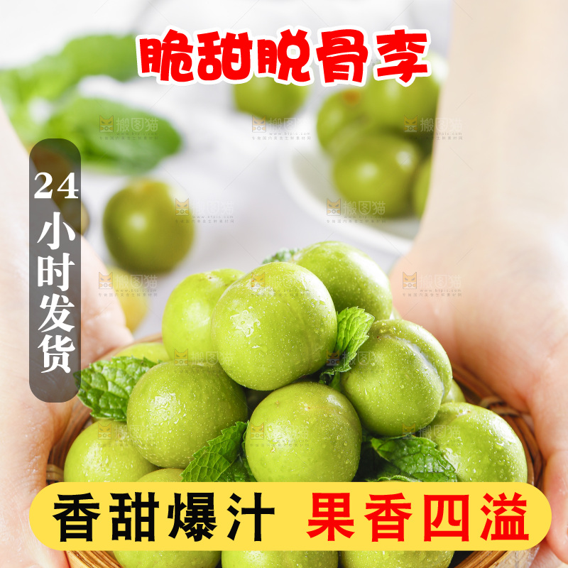 盘子里的土李子
