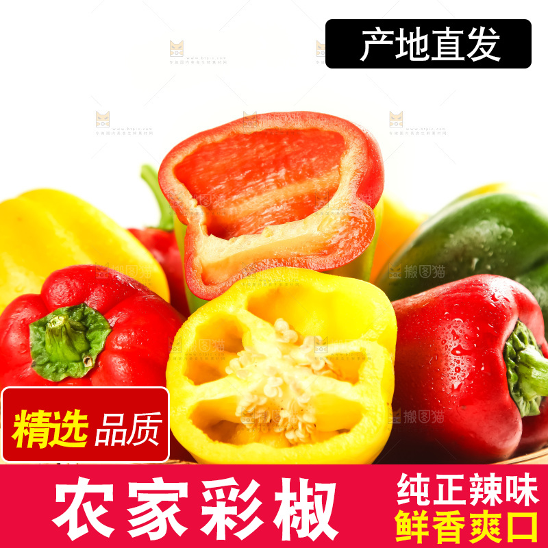 篮子里装着辣椒