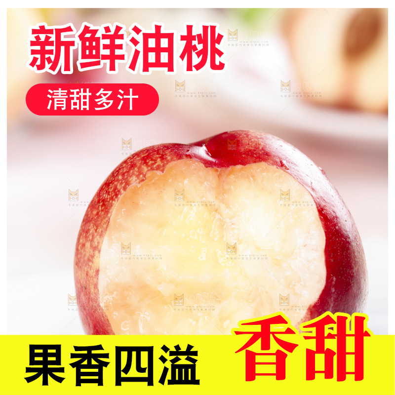 石板上的攀枝花白肉油桃