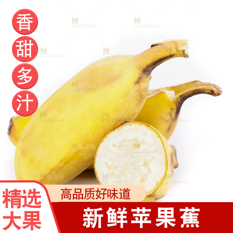 白底上的苹果香蕉
