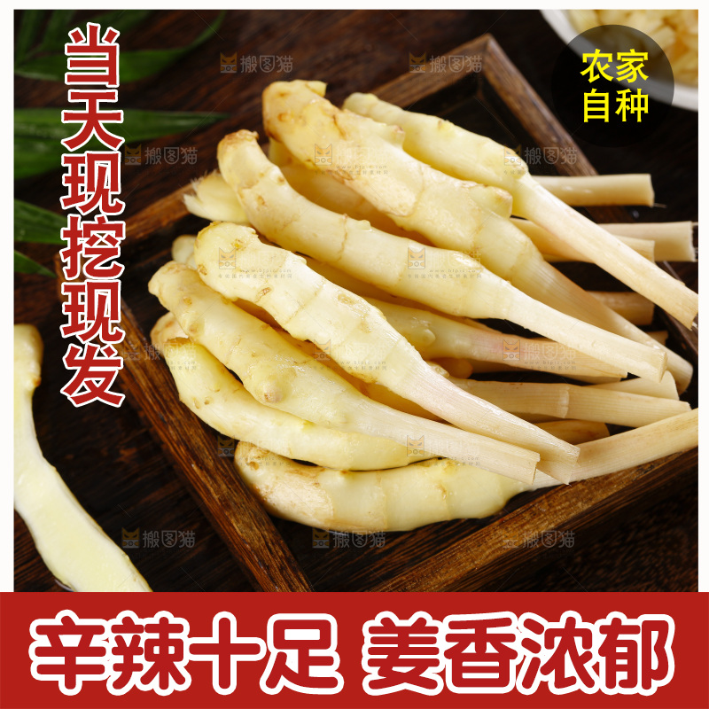 板子上放着一堆仔姜