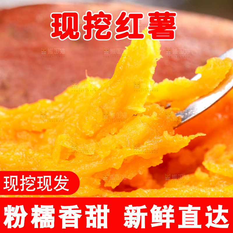 盘子里的沙地薯