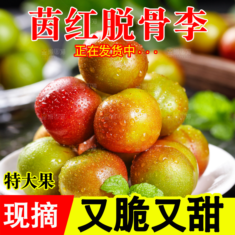 盘子里装着新鲜李子