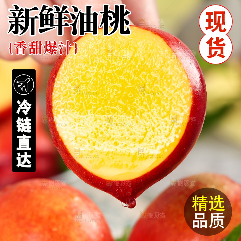 手里拿着新鲜桃子