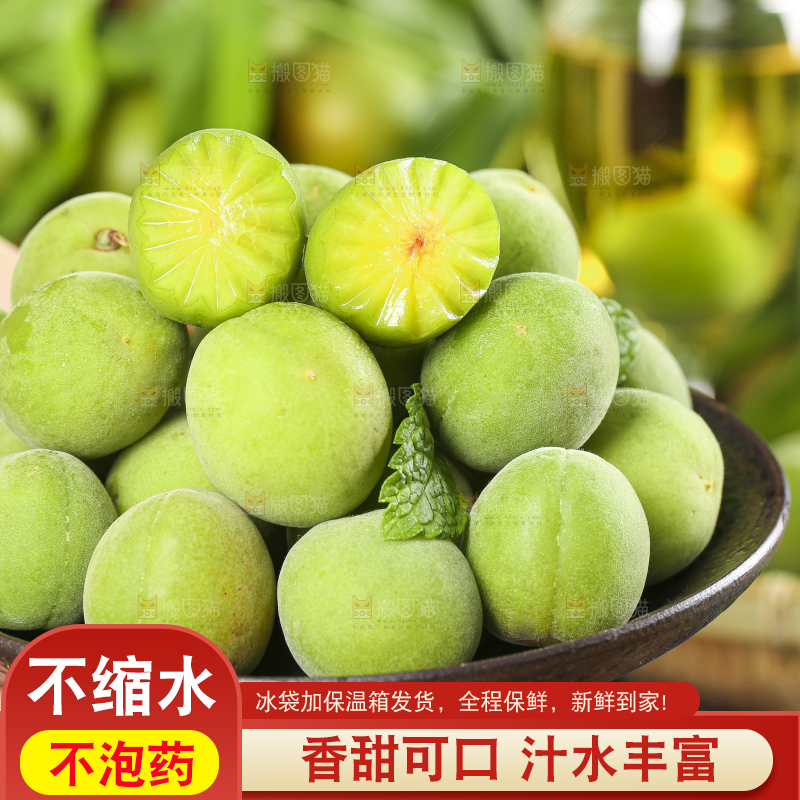 手里拿着脆酸青杏