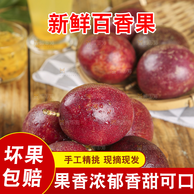 木板上放着红皮百香果
