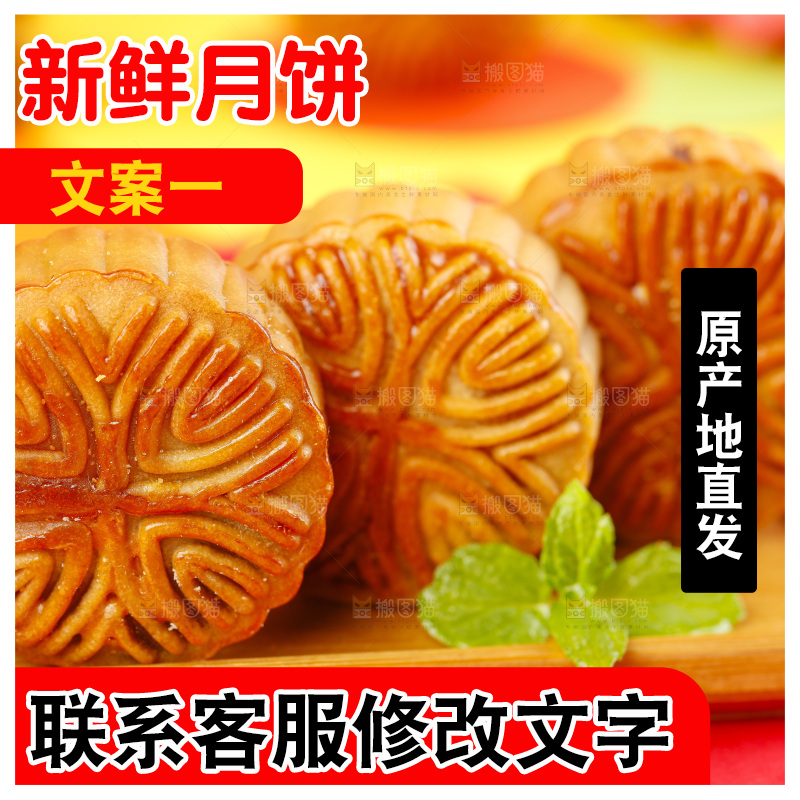 盘子里放着传统月饼