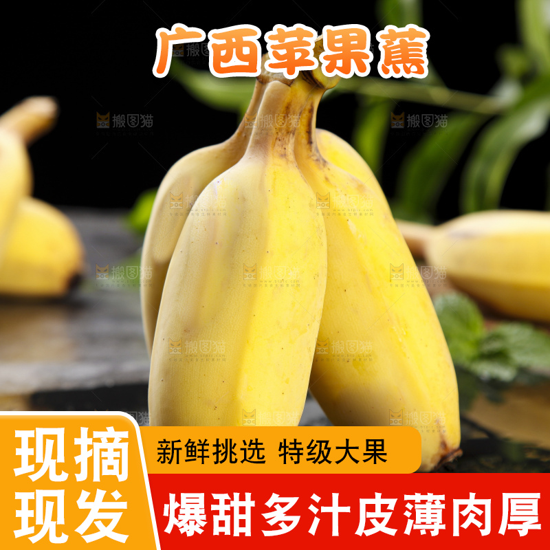 石板上的新鲜苹果蕉