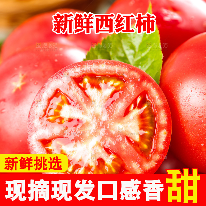 黑石板上放着一篮子西红柿