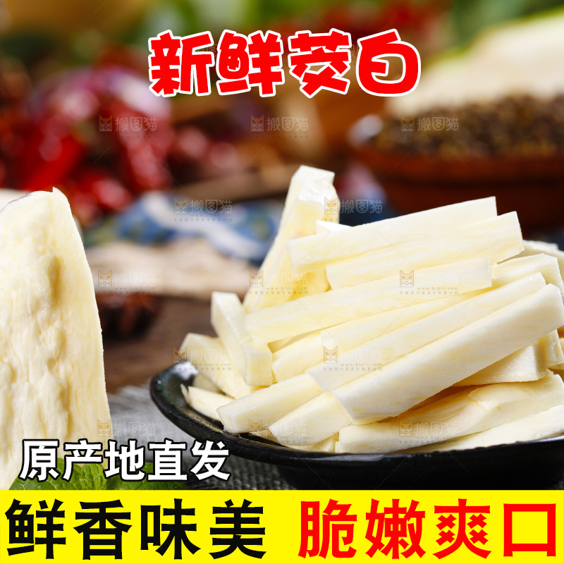 盘子里装着切开的茭白