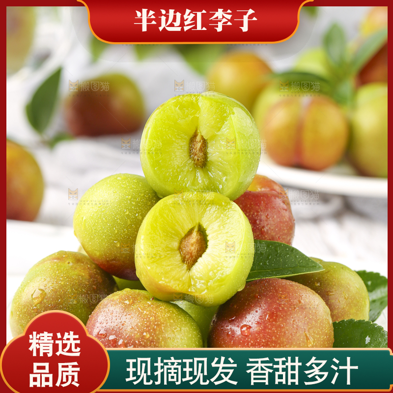 盘子里装着茵红李