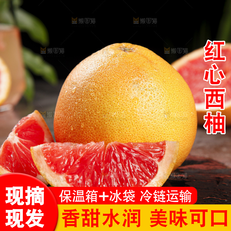 深底上放着南非红心西柚