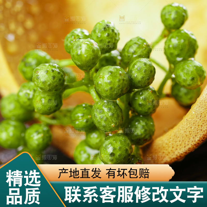 木板上的九叶青花椒