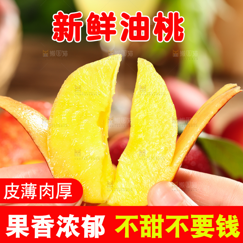 手里拿着新鲜桃子