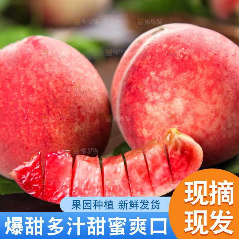 石板上放着胭脂红桃子
