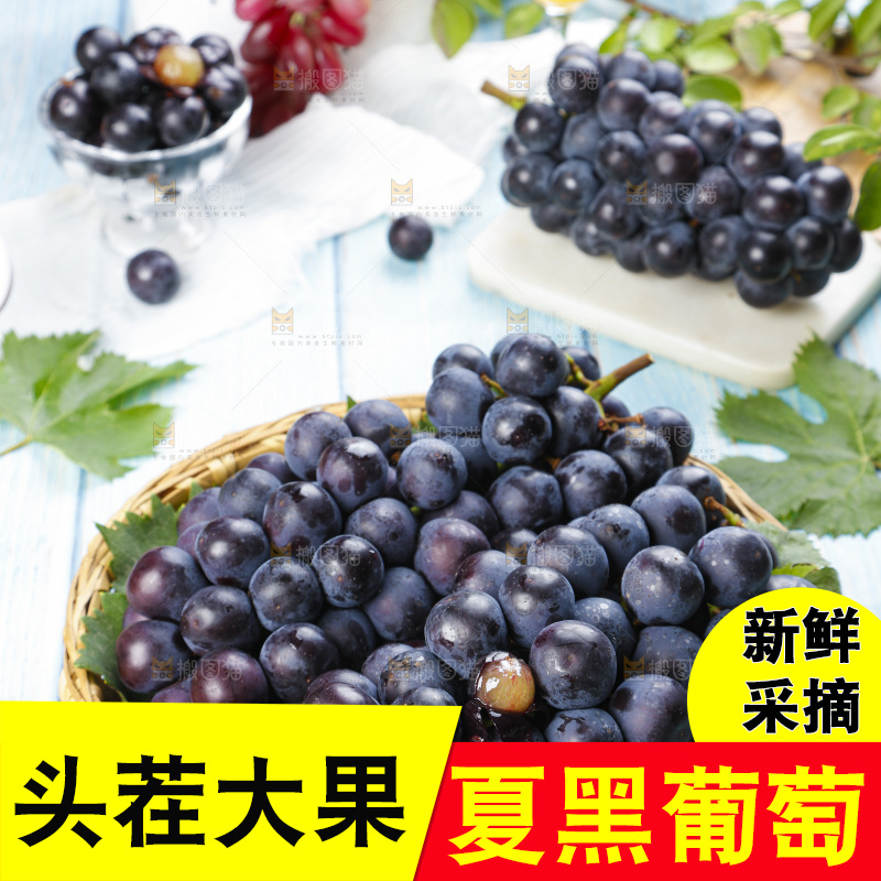 篮子里装着无籽葡萄
