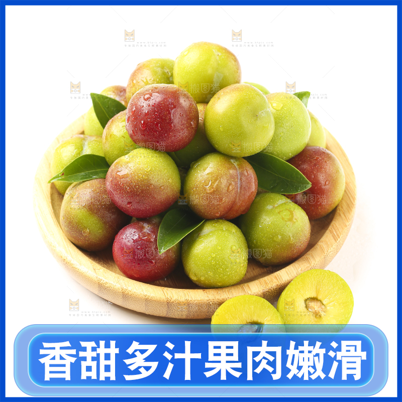 盘子里的茵红李