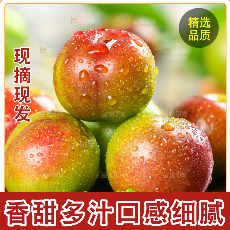 木底上放着半边红李子