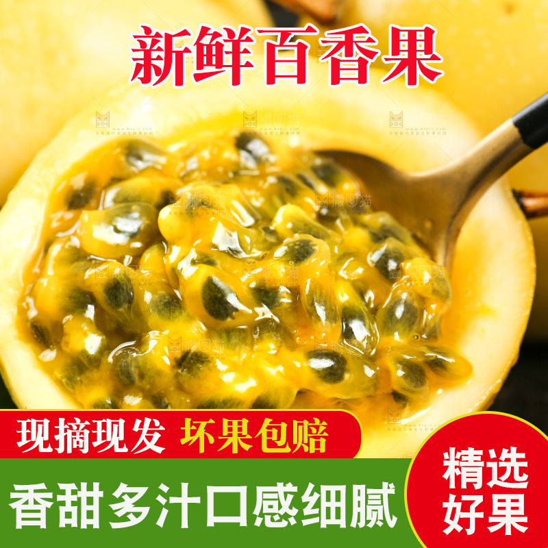 黑石板上的新鲜百香果