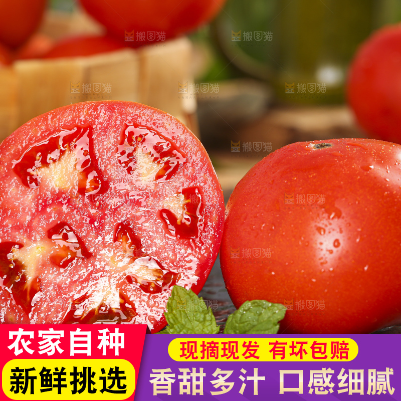 石板上的新鲜西红柿