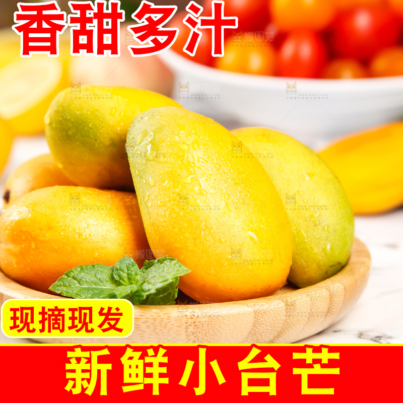 盘子里装着小台农芒果