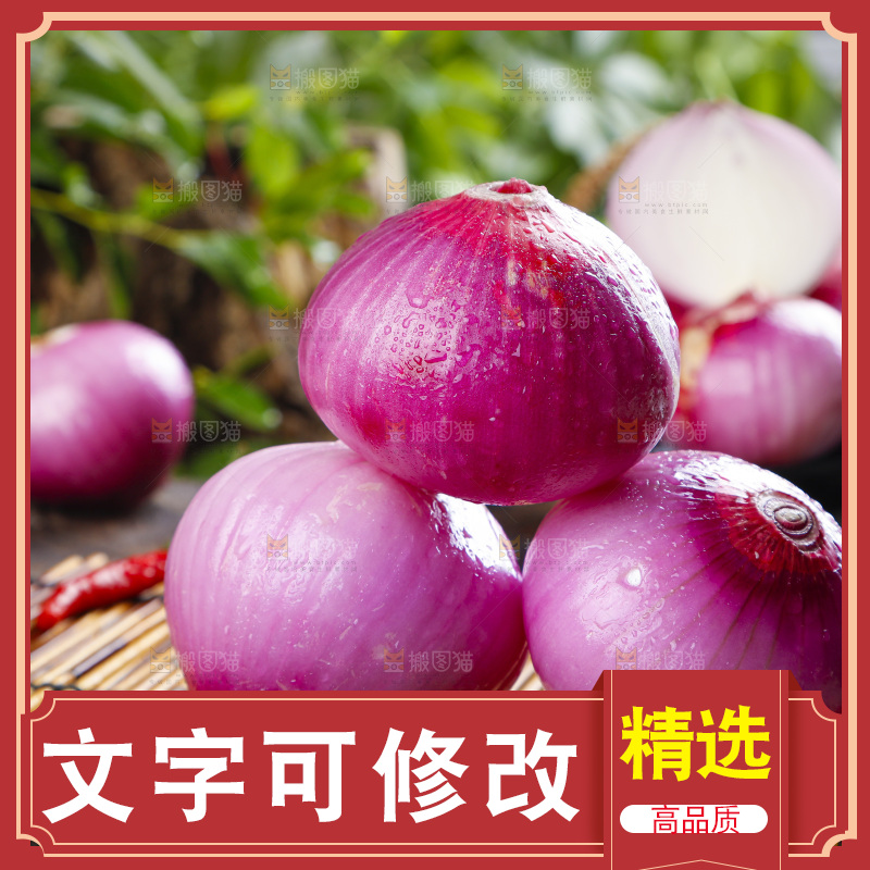 竹垫子上放着红皮洋葱