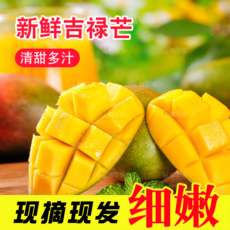 木板上的苹果芒