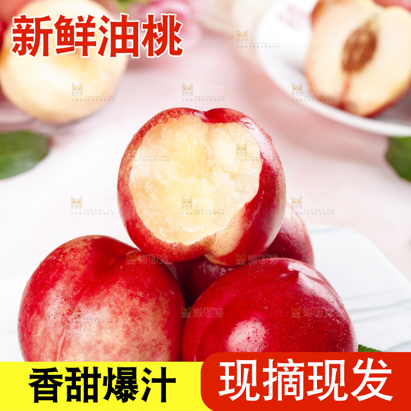 石板上的攀枝花白肉油桃