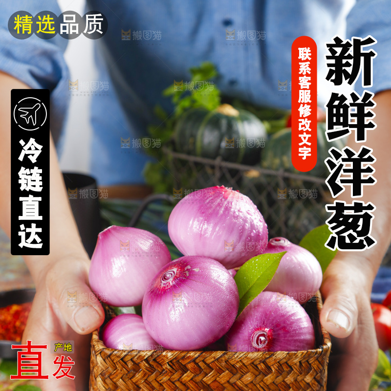 篮子里装着葱头