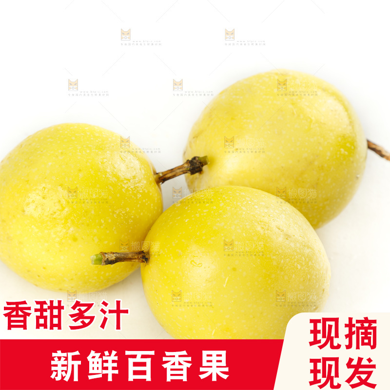 白底上的黄金百香果