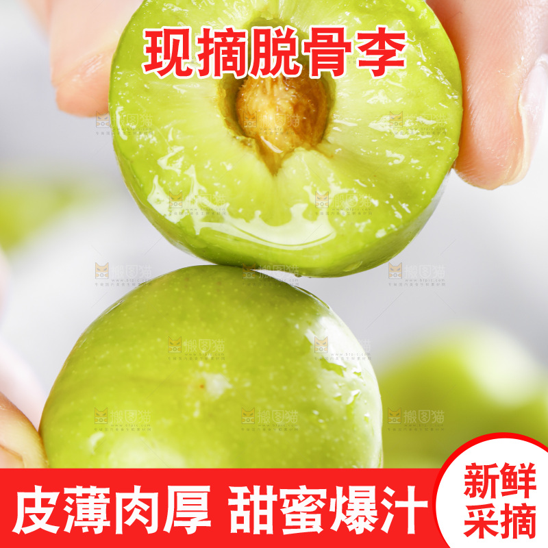 手里拿着新鲜李子